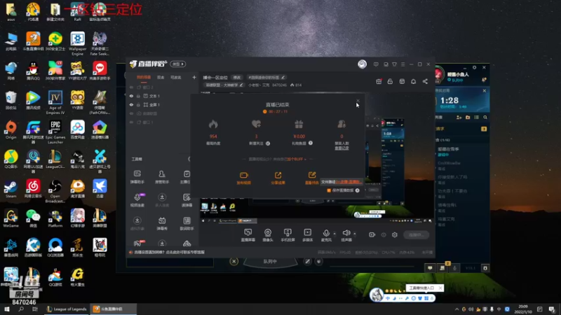 【2022-01-10 20点场】小老板丶艾克：播会一区定位