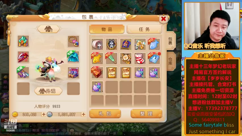 【2022-01-09 22点场】Emm花火：【岁岁长安】感谢大哥们打百年合宝宝资源！