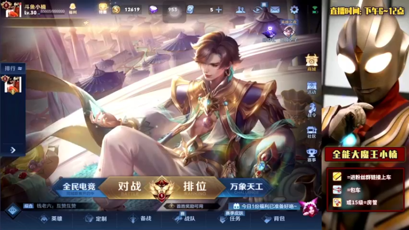 【2022-01-09 16点场】大魔王小楠：国服露娜冲刺巅峰第一