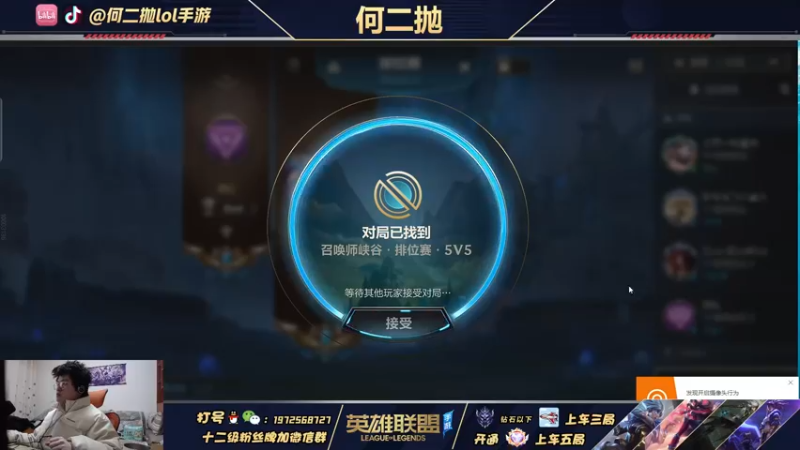 【2022-01-02 12点场】何二抛zZ：天使杰斯冲王者 元旦快乐！