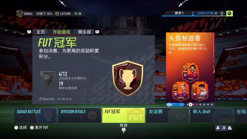 【2022-01-09 20点场】LNH99：FIFA22  踢几场周赛娱乐一下