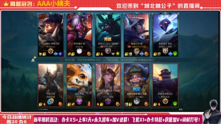 【LOL手游】国服职业逆羽绝活哥（城北林公子）的上分攻略（0187）