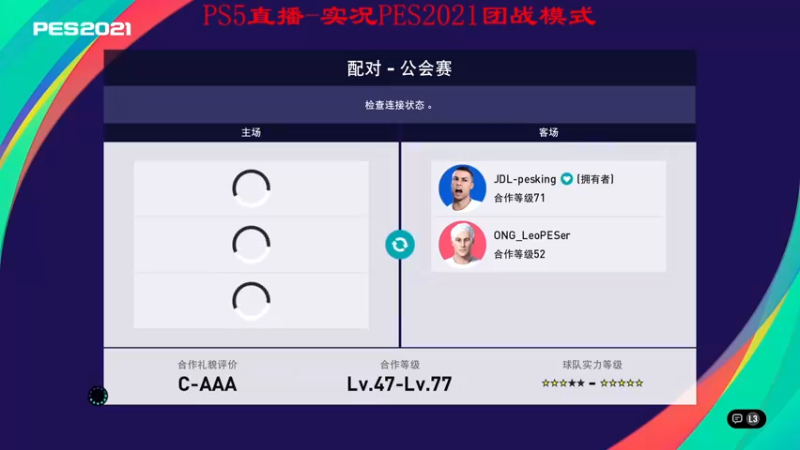 【2022-01-09 16点场】Leo爱看星际：实况-星际-直播间