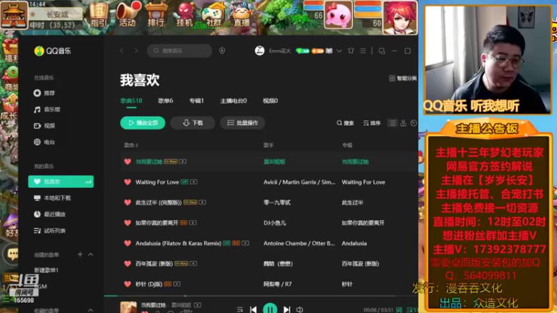 【2022-01-09 14点场】Emm花火：【岁岁长安】感谢大哥们打百年合宝宝资源！