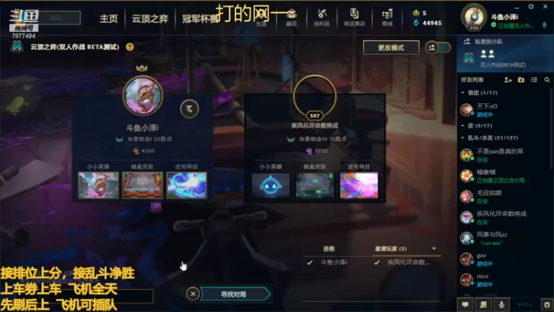 【2022-01-09 15点场】小泽Eddy：网一网二 日常乱斗 伤害王把把c