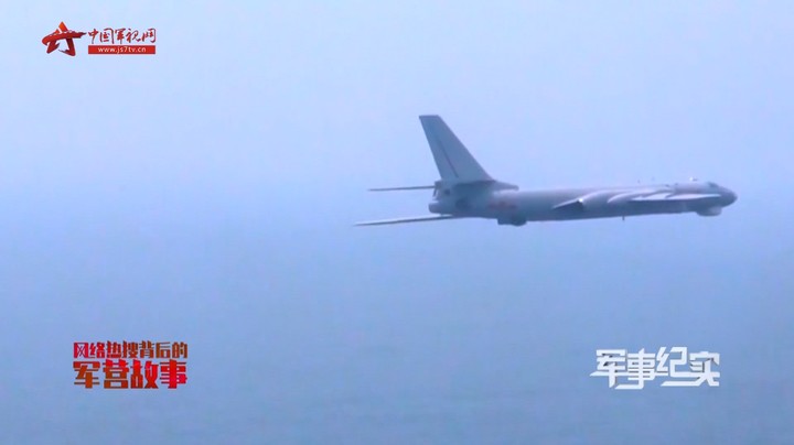 燃！中国空军轰炸机与外机空中对峙2小时火遍全网