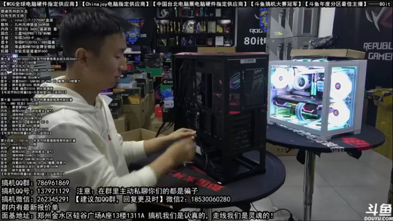 【2022-01-10 05点场】80it电脑网：郑州80it：年货节电脑活动开启