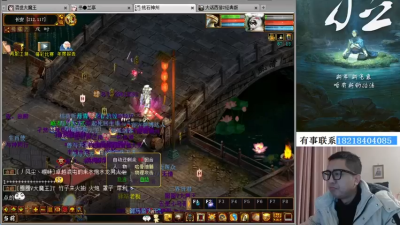 【2022-01-06 20点场】炫石神州：神州：大话西游2经典版资源直播~