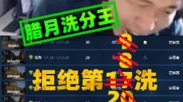 明天拒绝23洗，都给我看着！
