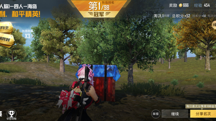 轻点喷
