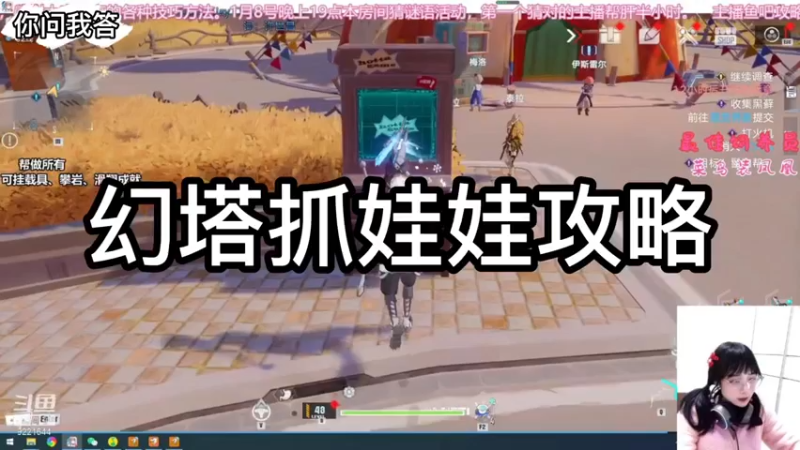 【幻塔】你问我答-幻塔抓娃娃攻略