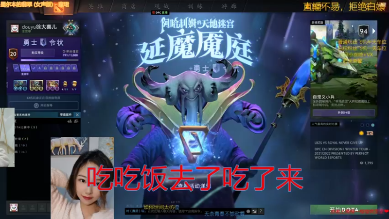 【2022-01-09 18点场】徐大喜儿：快乐周末！ 642230