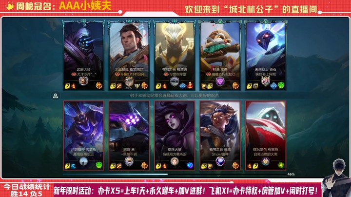 【LOL手游】国服职业皇子绝活哥（城北林公子）的上分攻略（0184）