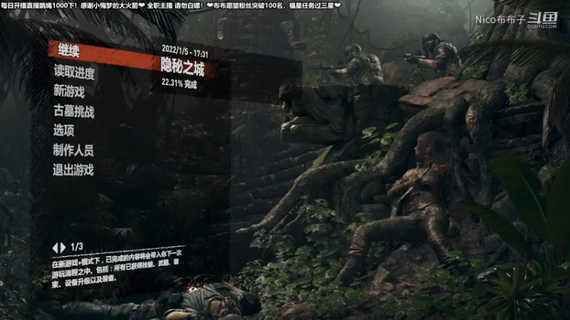 动作冒险《古墓丽影：暗影》04