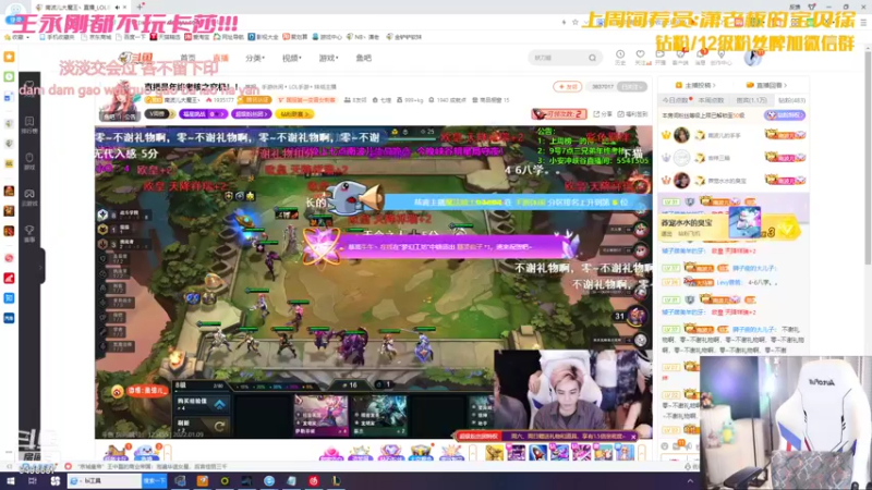 【2022-01-10 00点场】NB丶潇老板：进来 李姐教你上分！！！