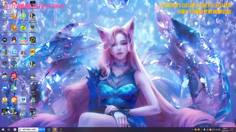 【2022-01-09 20点场】NB丶潇老板：进来 李姐教你上分！！！