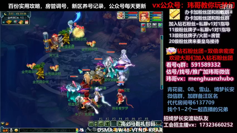 【2022-01-05 15点场】玮哥爱梦幻：绮梦五门103天-送攻略~