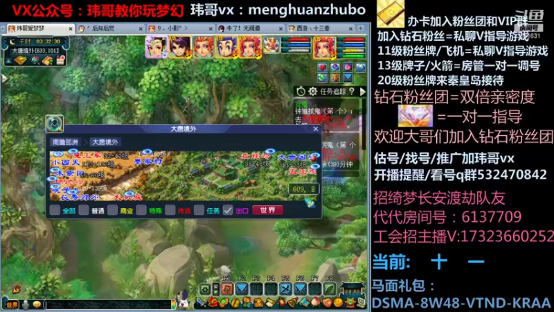 【2022-01-05 03点场】玮哥爱梦幻：绮梦五门103天-送攻略~