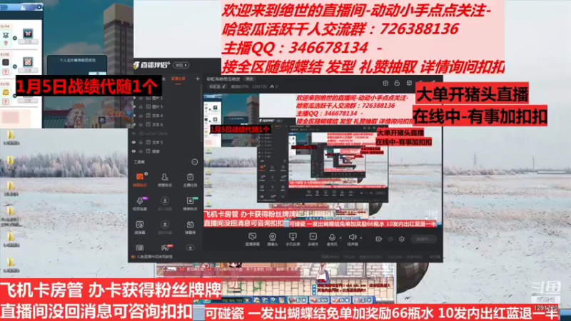 【2022-01-09 19点场】蠢琪的子乐：彩虹岛哈密瓜绝世