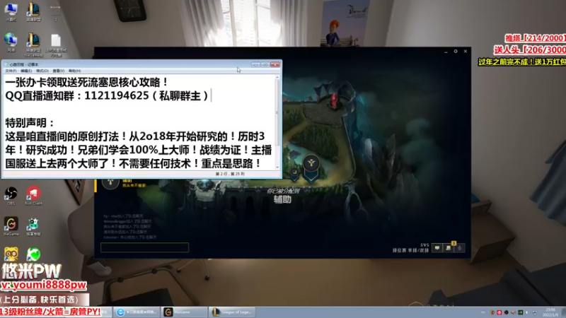 【2022-01-09 23点场】熊猫大G：送死流老司机0-20韩服冲大师！