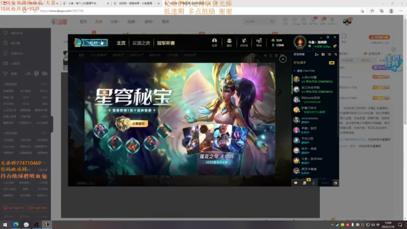 【2022-01-10 13点场】地球胖丶驴酱：峡谷之巅陪跑员  有我就能赢！