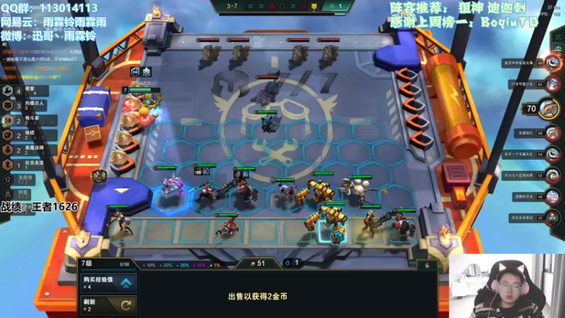 【2022-01-10 15点场】迅哥丶雨霖铃：王者局全阵容教学！