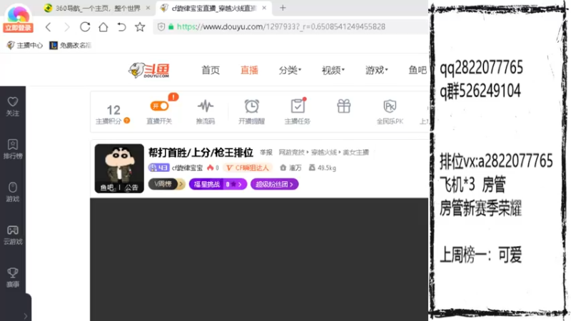 【2022-01-08 20点场】cf旋律宝宝：帮打首胜/上分/枪王排位