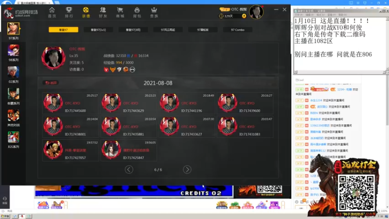 【2022-01-10 07点场】重庆辉輝：北辰杯97组队赛！