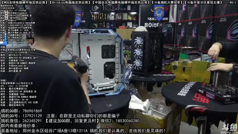 【2022-01-10 17点场】80it电脑网：郑州80it：年货节电脑活动开启