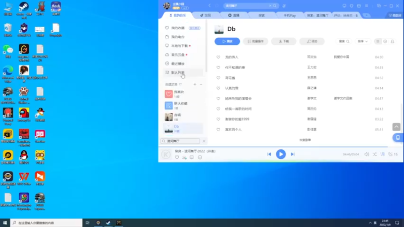 【2022-01-09 23点场】少囧丶：少囧の游戏教室