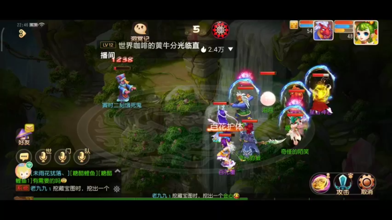 【2022-01-08 22点场】奇怪的陌笑：梦幻西游手游 答疑解惑