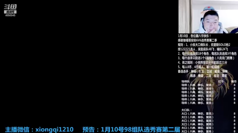 【2022-01-10 20点场】立诚Rap雄起：晚上好，直播中 4656945