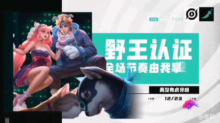 王者荣耀手游戏孙策升天万妖膜拜