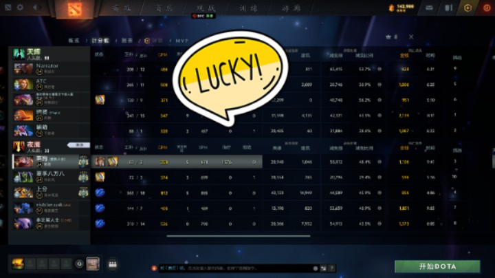 牛健子983的屠夫被喷时刻，但是也赢了哈哈哈，丑陋的胜利！