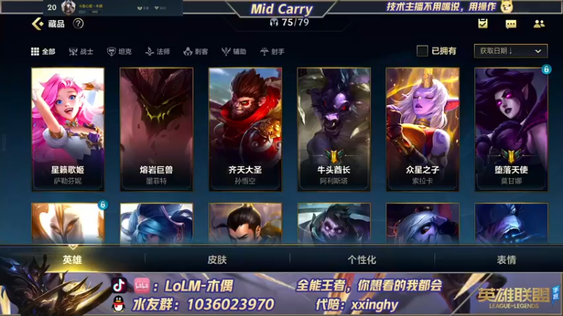 【2022-01-06 18点场】心星丶木偶：国一劫，单排王者局乱杀