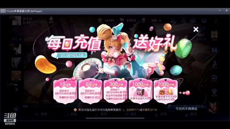 【2022-01-10 12点场】昧昧不是妹妹：国服暃养成中