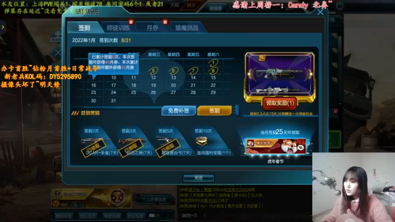 【2022-01-09 14点场】煜儿ii：煜儿：新年快乐~元旦快乐