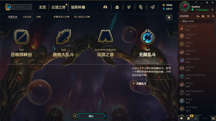 无限火力