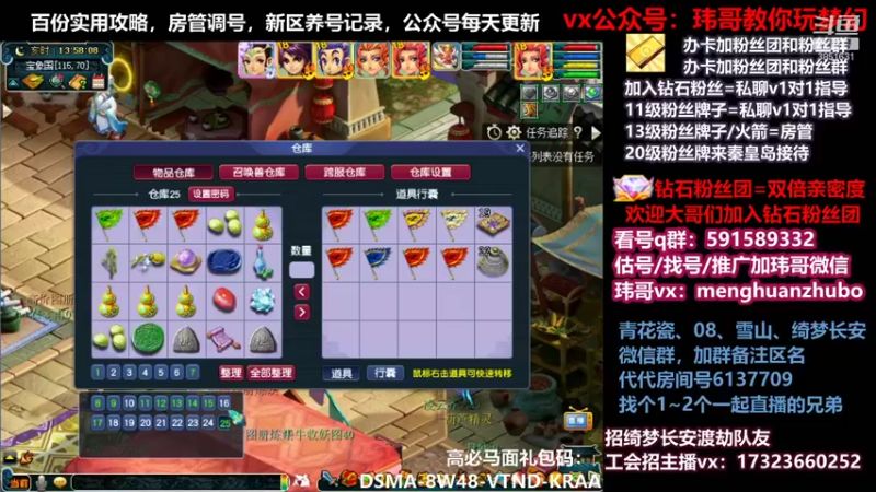 【2022-01-07 13点场】玮哥爱梦幻：绮梦五门105天-送攻略