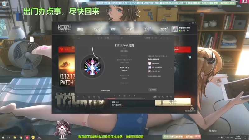 【2022-01-09 16点场】Biu十香：【斗鱼第一画质】萌新入坑日常~逃离塔科夫