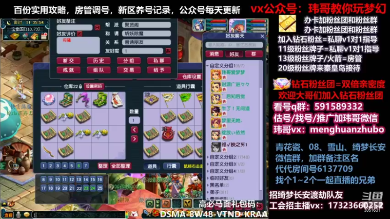 【2022-01-06 11点场】玮哥爱梦幻：绮梦五门105天-送攻略