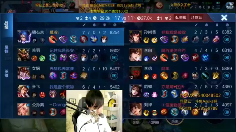 【2022-01-10 00点场】路人王Asuka：【国服李白橘右京教你新版本上分答案教学】