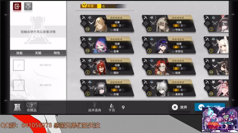 【2022-01-09 13点场】AllenCode：明日方舟肉鸽
