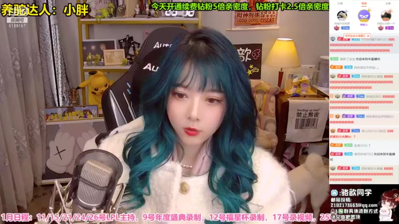 【2022-01-09 23点场】骆歆冲冲冲：骆歆：钻粉狂欢，我爱红配绿！