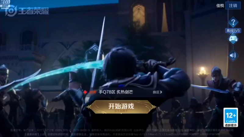 【2022-01-10 17点场】国宝佳悦：新赛季冲呀 6499690