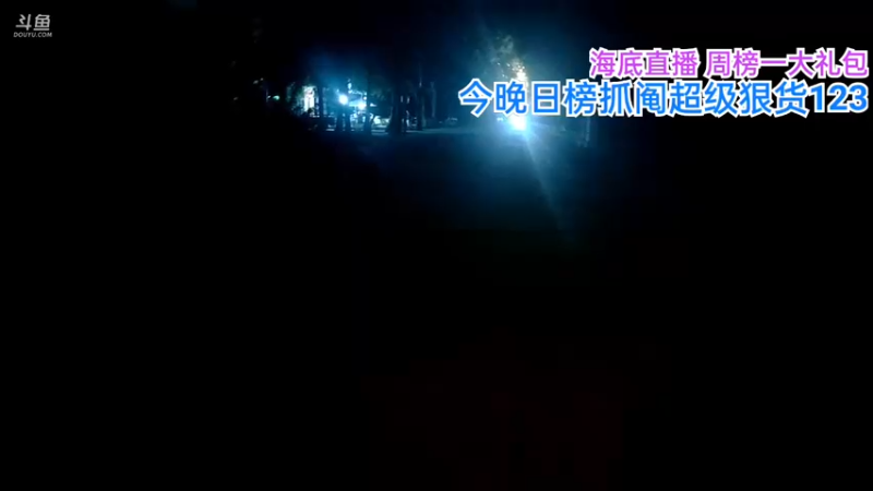 【2022-01-10 20点场】海道丶：今晚抓阄超级狠货