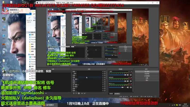 【2022-01-10 20点场】三国马老师：正在直播中看号指导