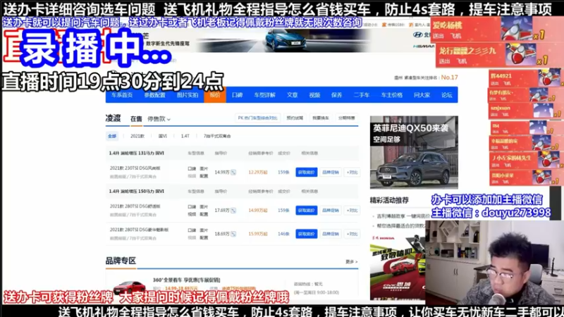 【2022-01-10 10点场】蒙奇聊车：斗鱼最专业车评 在线直播