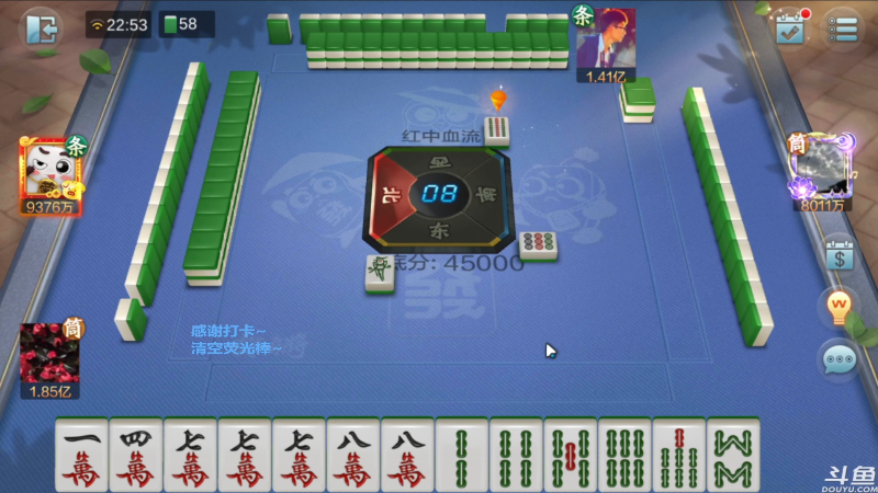 【欢乐麻将】靓旭的精彩时刻 20220110 19点场