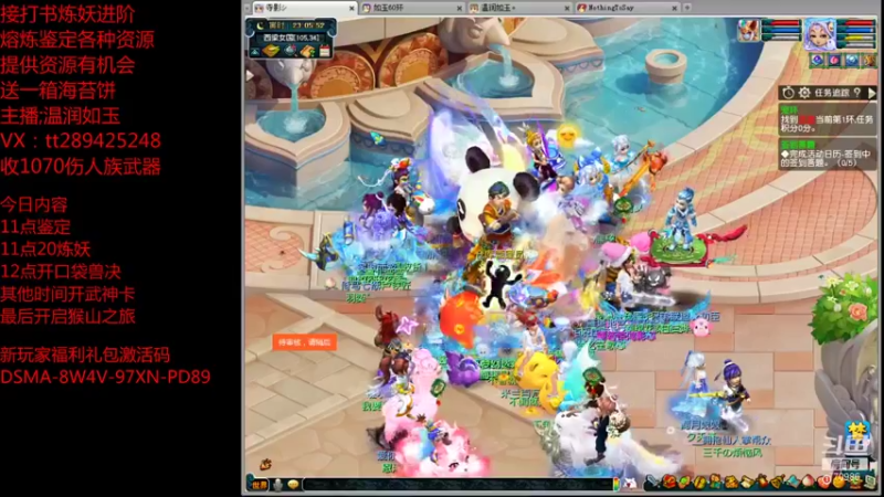 【2022-01-06 23点场】梦幻你波哥：温润如玉打书炼妖进阶熔炼鉴定